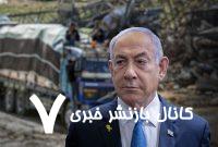 نتانیاهو شخصیتی دو قطبی دارد؟