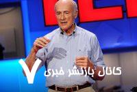 جوزف نای، خالق مفهوم قدرت نرم در گذشت