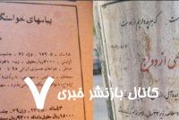 جست‌وجوی همسر روی دیوارهای شهر!