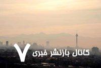 محیطزیست: سالانه جان ۵۰ هزار نفر بر اثر آلودگی ناشی از ذرات معلق از دست میرود؛ این فاجعهای زیانبار است/ خودروهای فرسوده ۹ برابر یک وسیله نقلیه عادی، آلودگی تولید میکنند/ حداقل ۱۰ درصد از ناوگان فعال شهر تهران، آلاینده هستند محیطزیست: سالانه جان ۵۰ هزار نفر بر اثر آلودگی ناشی از ذرات معلق از دست میرود؛ این فاجعهای زیانبار است/ خودروهای فرسوده ۹ برابر یک وسیله نقلیه عادی، آلودگی تولید میکنند/ حداقل ۱۰ درصد از ناوگان فعال شهر تهران، آلاینده هستند