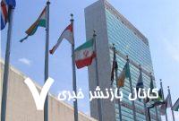 سخنگوی سازمان ملل: نامه ایران درباره تبعات ماجراجویی احتمالی اسرائیل، با اعضای این سازمان به اشتراک گذاشته خواهد شد/ بدیهی است که افزایش تنش‌های لفظی درباره احتمال تشدید فعالیت‌های نظامی، برای همه نگران‌کننده باشد