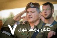 نتانیاهو «دیوید زینی» را به عنوان رئیس شاباک منصوب کرد