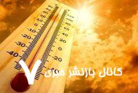 هواشناسی: سه روز گرم در انتظار شهروندان تهرانی است