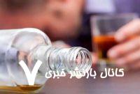 مصرف مشروبات تقلبی جان مرد تهرانی را گرفت