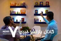 از مناطق محروم تا بازارهای جهانی با بنیاد علوی در نمایشگاه اکسپو ۱۴۰۴ – خبرگزاری مهر | اخبار ایران و جهان