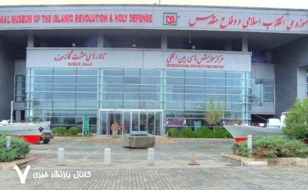 اعلام آمادگی موزه دفاع مقدس برای کمک به ارتقای فرهنگ ملی – خبرگزاری مهر | اخبار ایران و جهان
