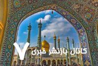قم نقشی محوری در شکل‌گیری فرهنگ و تمدن نوین اسلامی ایرانی ایفا می کند – خبرگزاری مهر | اخبار ایران و جهان