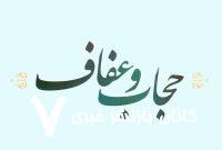 مجلس همچنان مصمم به حفظ کرامت زنان و جلوگیری از ظلم به زن – خبرگزاری مهر | اخبار ایران و جهان مجلس همچنان مصمم به حفظ کرامت زنان و جلوگیری از ظلم به زن – خبرگزاری مهر | اخبار ایران و جهان