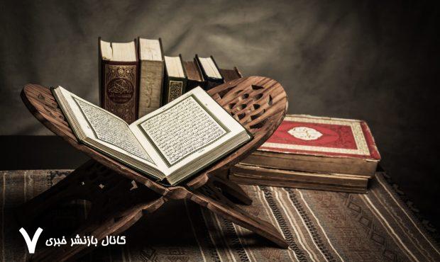 آغاز ثبت‌نام چهل‌وهشتمین مسابقات سراسری قرآن کریم – خبرگزاری مهر | اخبار ایران و جهان