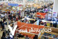برگزاری آئین رونمایی از کتاب وهابیت و جهان در غرفه وزارت امورخارجه برگزاری آئین رونمایی از کتاب وهابیت و جهان در غرفه وزارت امورخارجه