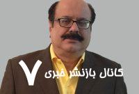  خلیج فارس و ترامپ – خبرآنلاین