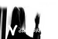 عکس | تصویری از یک زن جوان که دنیا را در حیرت فرو برد