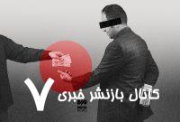 خبرگزاری مهر | اخبار ایران و جهان | Mehr News Agency خبرگزاری مهر | اخبار ایران و جهان | Mehr News Agency