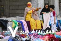 پنجشنبه بازار میناب