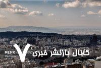 نرخ‌ رهن و اجاره مسکن در منطقه ۵؛ آپارتمان ۷۰ متری با ۹۰۰ میلیون ودیعه – خبرگزاری مهر | اخبار ایران و جهان