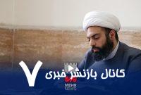 چرا در ایران امامزادههای زیادی وجود دارد؟ – خبرگزاری مهر | اخبار ایران و جهان چرا در ایران امامزادههای زیادی وجود دارد؟ – خبرگزاری مهر | اخبار ایران و جهان