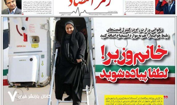 روزنامههای اقتصادی چهارشنبه ۱۰ اردیبهشت ۱۴۰۴ روزنامههای اقتصادی چهارشنبه ۱۰ اردیبهشت ۱۴۰۴