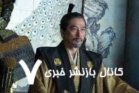 ساخت فصل دوم «شوگان» رسمی ‌شد – خبرگزاری مهر | اخبار ایران و جهان