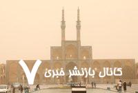تداوم گردوغبار و آلودگی هوا در یزد – خبرگزاری مهر | اخبار ایران و جهان