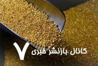 طلا سقوط کرد/ قیمت جدید طلای جهانی امروز ۲۲ اردیبهشت ۱۴۰۴