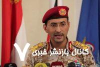 ارتش یمن: به فرودگاه بن‌گوریون حمله موشکی کردیم