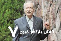 راز ماندگاری نوروز ایرانی – خبرآنلاین