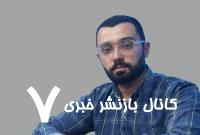آینده مذاکرات ایران و آمریکا چه خواهد بود؟
