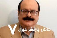 زلزله یا انفجار اتمی کرج