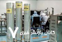 کیهان: ایران شاید آماده باشد سطح غنی سازی را تا آستانه غیرنظامی کاهش دهد