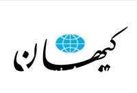 کیهان از بروز اختلاف میان آمریکا و اسرائیل ناراحت است! کیهان از بروز اختلاف میان آمریکا و اسرائیل ناراحت است!