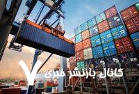 بحران در صادرات ایران/ ۸۰ درصد صادرات ایران به ۷ کشور است