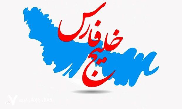 تغییر نام تور جهانی تنیس به تور جهانی «خلیج فارس»