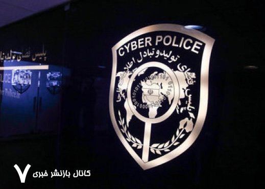 ورود پلیس فتا به تبلیغ عمل جراحی عجیب