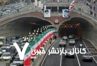 این تونل امشب مسدود میشود این تونل امشب مسدود میشود