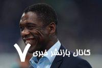 عکس| قاب جذاب برای هر استقلالی
