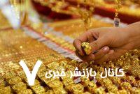طلا سقوط کرد/ قیمت جدید طلای جهانی امروز ۱۷ اردیبهشت ۱۴۰۴ طلا سقوط کرد/ قیمت جدید طلای جهانی امروز ۱۷ اردیبهشت ۱۴۰۴