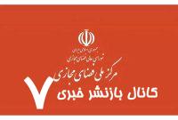 ضمانت اجرایی سند راهبردی فضای مجازی چیست؟