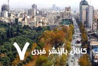 روایت جالب نایب رییس اتحادیه املاک از خانه‌هایی که متری یک میلیارد تومان قیمت دارند/ چه کسی توان خرید خانه‌های چند هزار میلیاردی را دارد؟