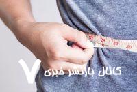کاهش وزن با مصرف این نوشیدنی