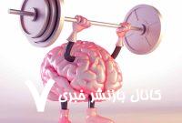 کدام ورزش‌ها ما را باهوش‌تر می‌کنند؟