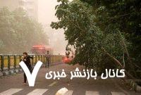 پیش‌بینی وضعیت هوای تهران طی پنج روز آینده