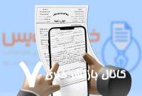 اتصال ۸۰ درصد مشاوران املاک کشور به سامانه کاتب