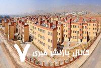 متقاضیان نهضت ملی مسکن بخوانند/ خبر مهم درباره تکمیل و تحویل واحدهای مسکن ملی
