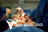 شبی ۷۰ میلیون تومان؛ نرخ‌های نجومی زایمان در بیمارستان‌های خصوصی/ این استان‌ها بیشترین عمل سزارین را دارند