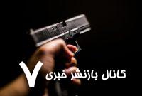 ببینید | اولین فیلم منتشر شده از فاجعه وحشتناک شیراز