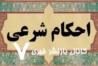 آیا مسکراتی که از انگور گرفته نمی‌شوند هم نجس هستند؟