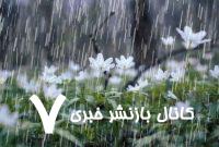 کاهش۳۰ درصدی بارندگی در آذربایجان‌غربی