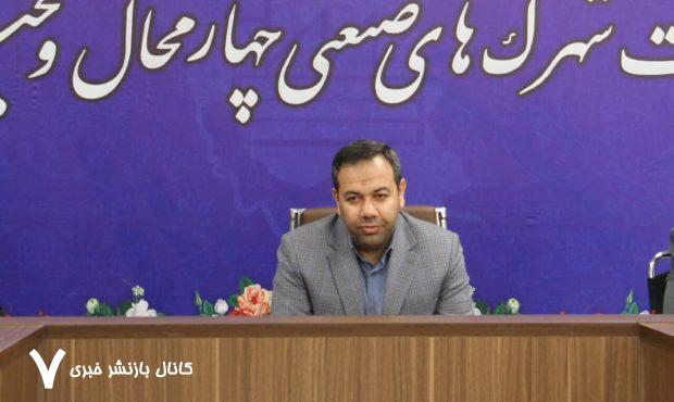 ۴ ناحیه‌ی صنعتی جدید در استان چهارمحال و بختیاری به بهره‌برداری می‌رسند