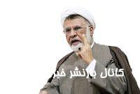 کنایه روحانیِ اصلاح طلب به جواد لاریجانی/ در دولت روحانی میشد مسئله مذاکرات صددرصد به نتیجه برسد کنایه روحانیِ اصلاح طلب به جواد لاریجانی/ در دولت روحانی میشد مسئله مذاکرات صددرصد به نتیجه برسد