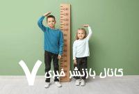 فواید داروهای مهارکننده بلوغ/ به داروهای بلندکننده قد اعتماد کنیم؟